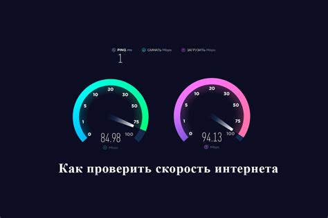 Как проверить скорость интернета на телефоне