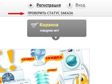 Как проверить статус заказа?