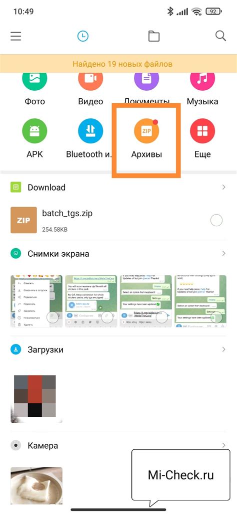 Как проверить целостность папки zip Miui blockota