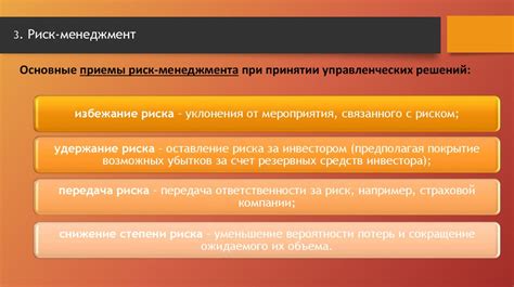 Как провести анализ альтернатив при принятии управленческого решения?