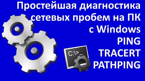 Как провести диагностику сетевой карты