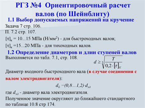 Как провести ориентировочный расчет