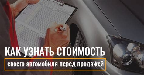 Как провести осмотр автомобиля перед продажей