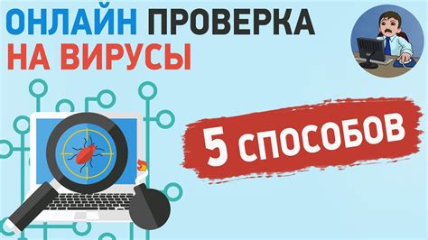 Как провести проверку?