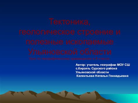 Как провести урок по краеведению в 1 классе