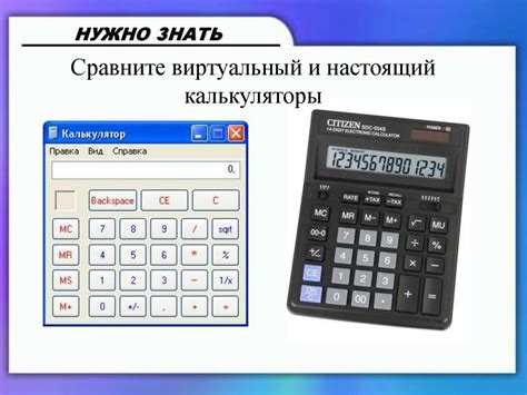 Как производить вычисления с помощью калькулятора м и м: основные функции