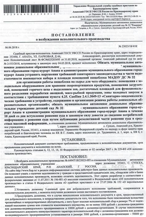 Как происходит исполнение судебного постановления о взыскании задолженности?