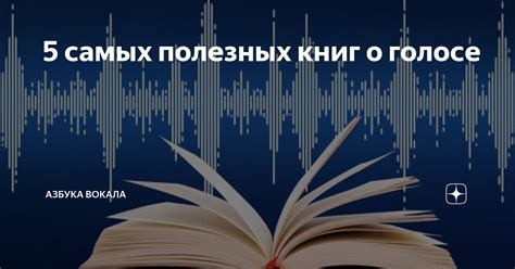 Как проявляется сновидение о голосе покойного