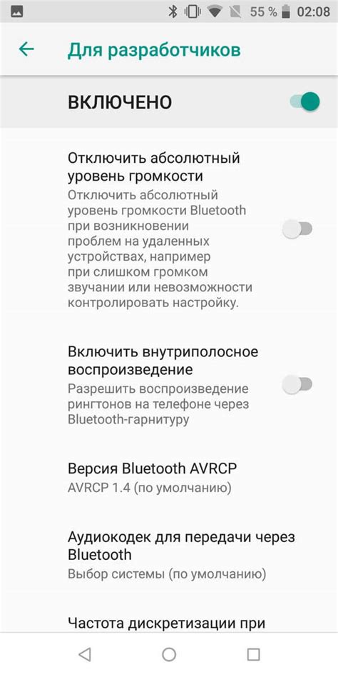 Как работает абсолютный уровень громкости на андроид