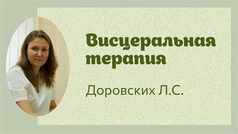 Как работает визарсин