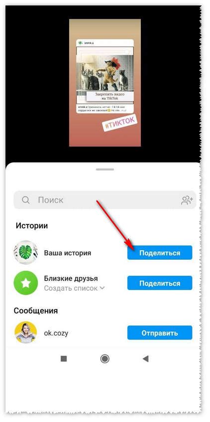 Как работает отметка в репосте