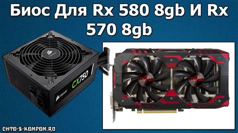 Как работает переключатель на видеокарте RX 580