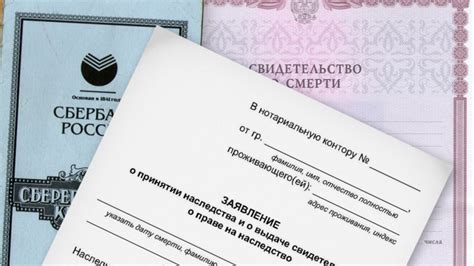 Как работает распорядительное завещание в Сбербанке?