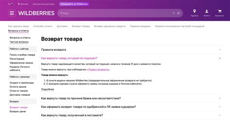 Как работает система выкупа на Вайлдберриз?