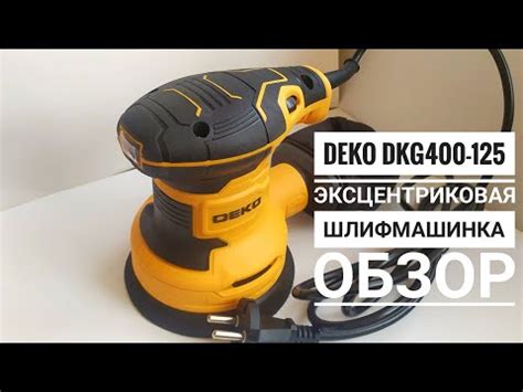 Как работает эксцентриковая шлифмашинка