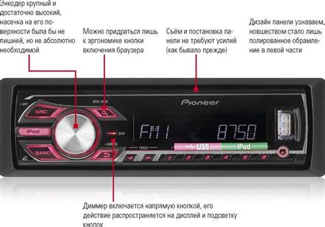 Как работает Pi Seek на магнитоле?