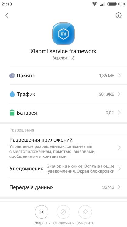 Как работает Xiaomi Service Framework и какие преимущества он предоставляет