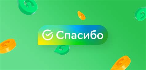 Как работают отзывы в программе Сберспасибо