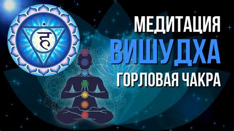 Как развивать и гармонизировать Вишудху чакру у мужчин?