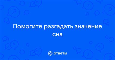 Как разгадать значение сна с уколом шприцом?