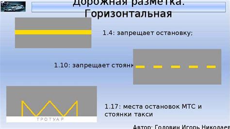 Как различить разметку стоп от других видов разметки