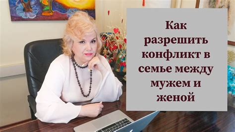 Как разрешить конфликт о вещах между мужем и женой