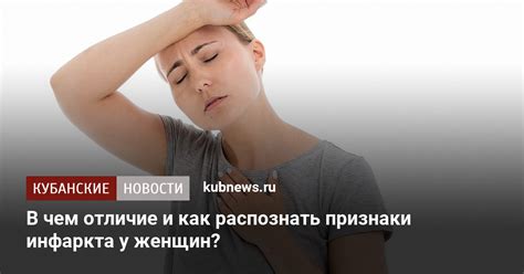 Как распознать Ситуацию 96 у женщин?