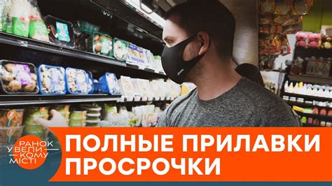 Как распознать просрочку в магазине?