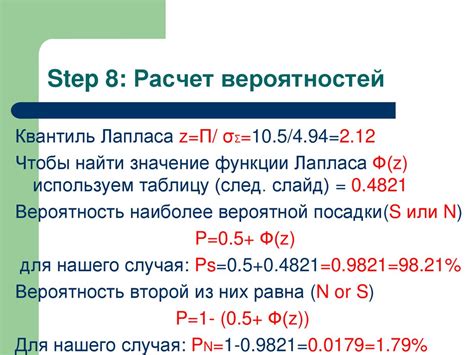 Как рассчитать вероятность?