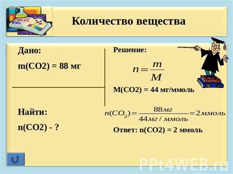 Как рассчитать количество вещества в граммах?