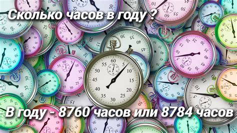 Как рассчитать общее количество часов в ЕДД?