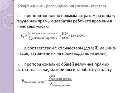 Как рассчитывается коэффициент периода владения