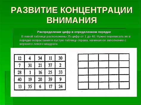 Как решение кроссворда помогает развить внимательность?