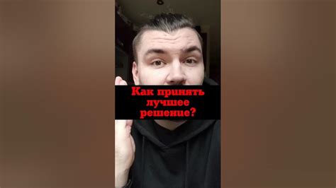 Как решить проблему выбора?