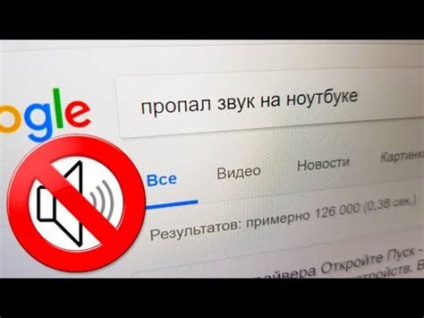 Как решить проблему отсутствия звука