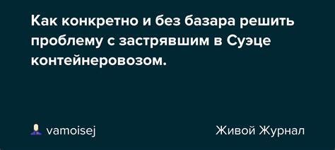 Как решить проблему с застрявшим циклопом в Субнотике