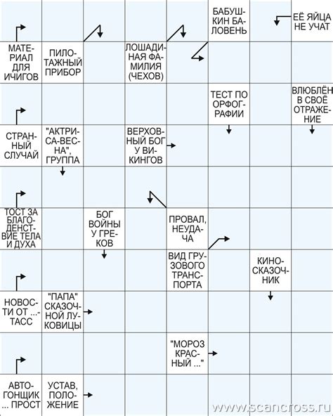 Как решить сканворд на поземок