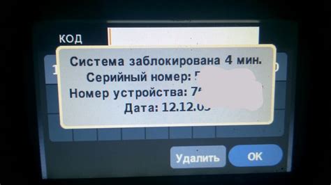 Как самостоятельно исправить неправильный код ключа Nissan Qashqai?