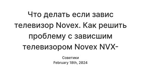 Как самостоятельно устранить проблему с зависшим телевизором