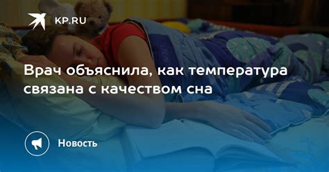 Как связана тишина с качеством сна