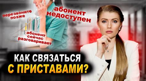 Как связаться с КФС и узнать причину задержки?