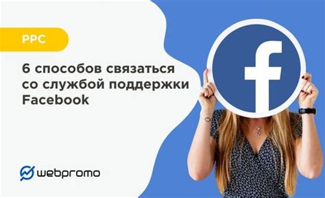 Как связаться с службой поддержки для уточнения информации