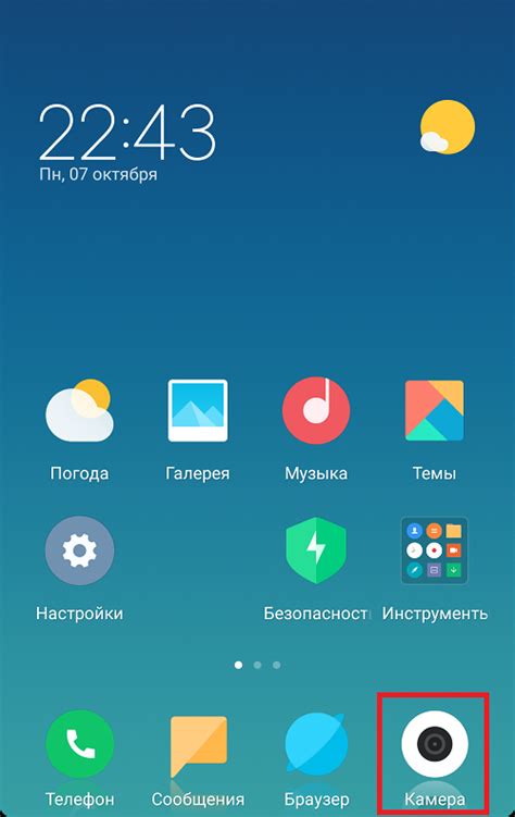 Как сделать зеркальное фото на Xiaomi?