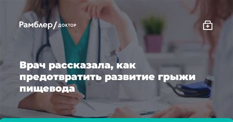 Как снять боль и предотвратить осложнения при обжигании пищевода горячей пищей