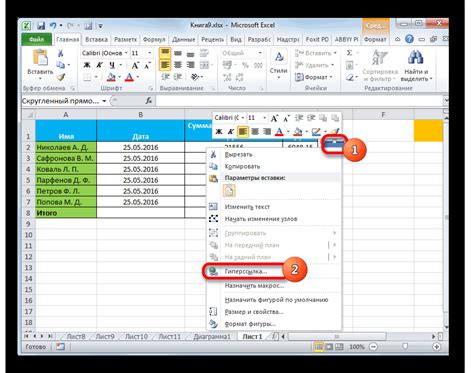 Как создать и настроить кнопку А в Excel