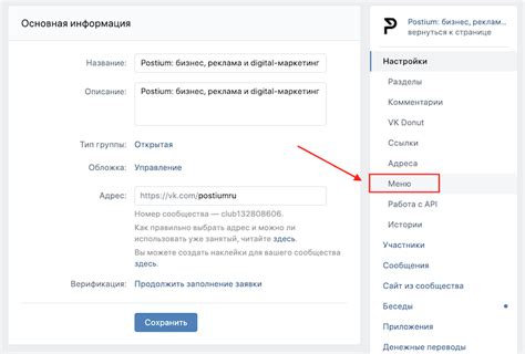 Как создать и настроить обсуждение в группе ВКонтакте