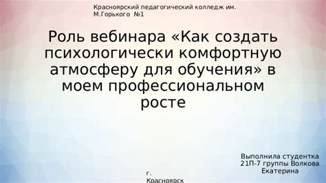 Как создать комфортную атмосферу для серьезных разговоров