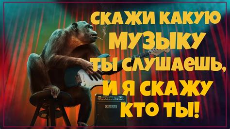 Как создать нужный характер в музыке