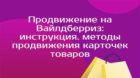 Как создать привлекательное описание продукта