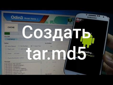 Как создать файл MD5